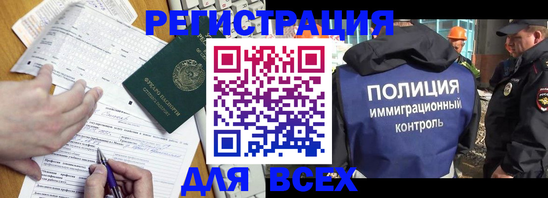 временная регистрация в Козьмодемьянске