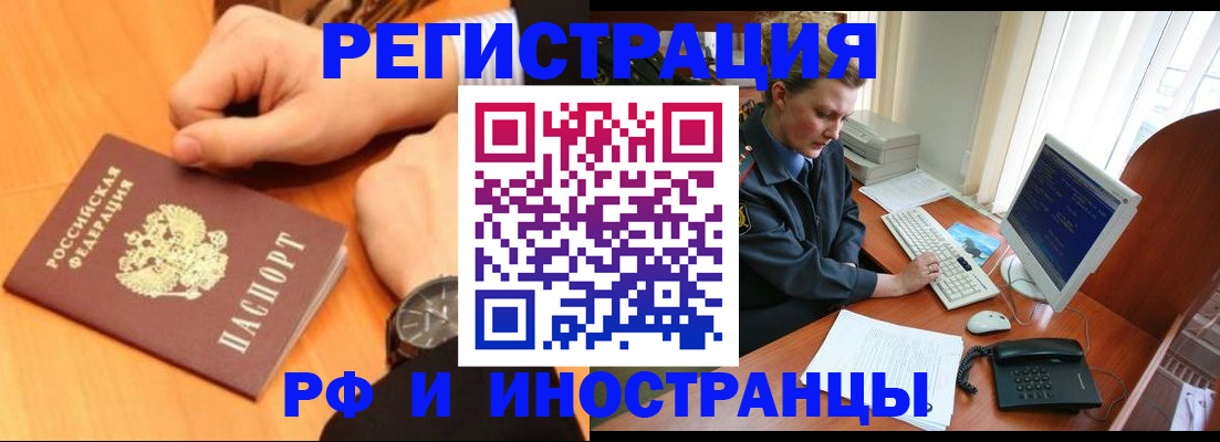 прописка законно в Козьмодемьянске