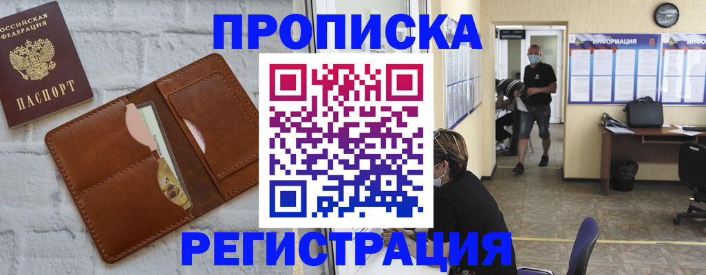 пропишу в квартире в Козьмодемьянске