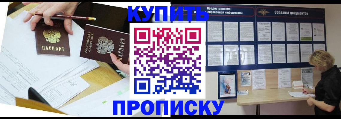 временная регистрация законно в Козьмодемьянске