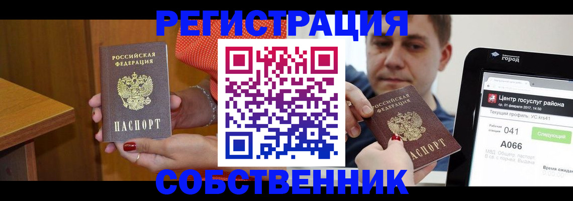 прописка гарантия в Козьмодемьянске