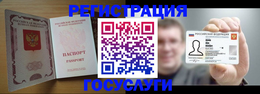 прописка в Козьмодемьянске