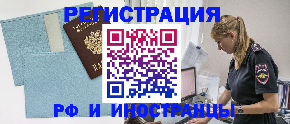 прописка для военкомата в Козьмодемьянске