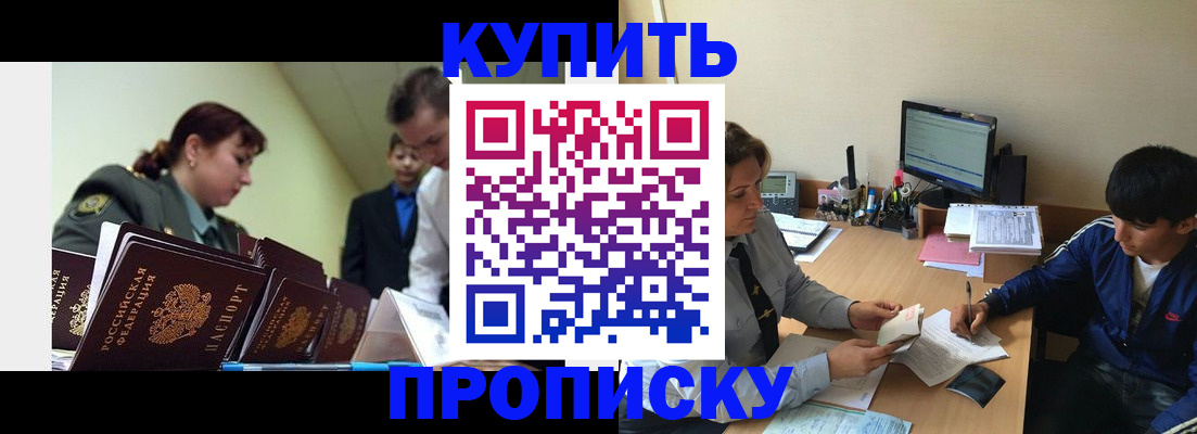 пропишу в квартире в Козьмодемьянске