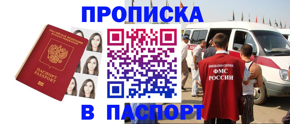 временная регистрация надежно в Козьмодемьянске