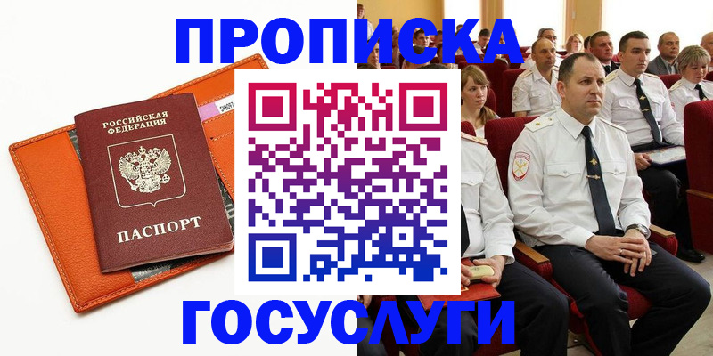 прописка для кредита в Козьмодемьянске