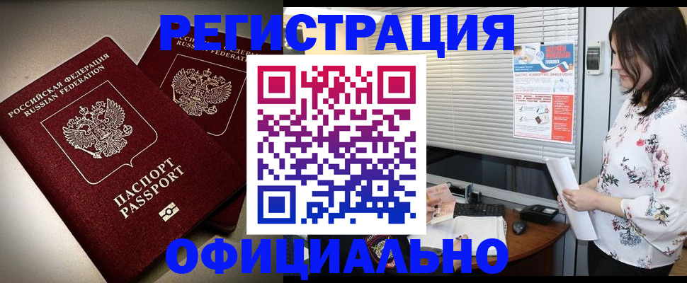 прописка для военкомата в Козьмодемьянске