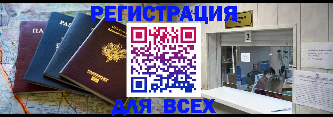 прописка иностранных граждан в Козьмодемьянске